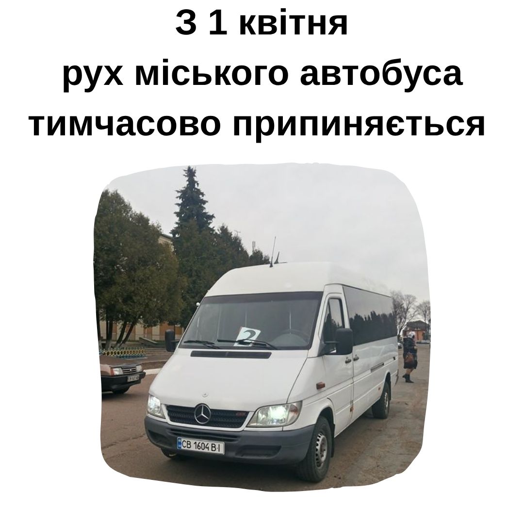 Фотографія міський автобус